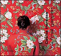 Cecilia Paredes. The final garden. Ediz. i...