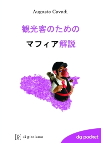 La mafia spiegata ai turisti. Ediz. giappo...